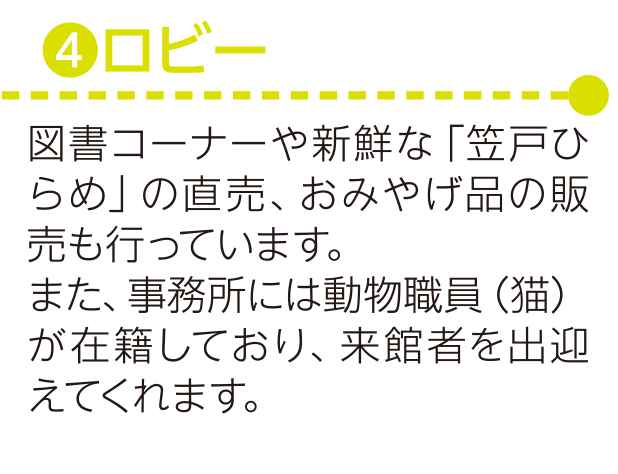 ロビー