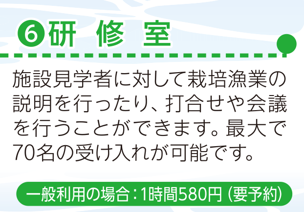 研修室1