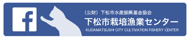 下松市栽培業業センターFacebookページ