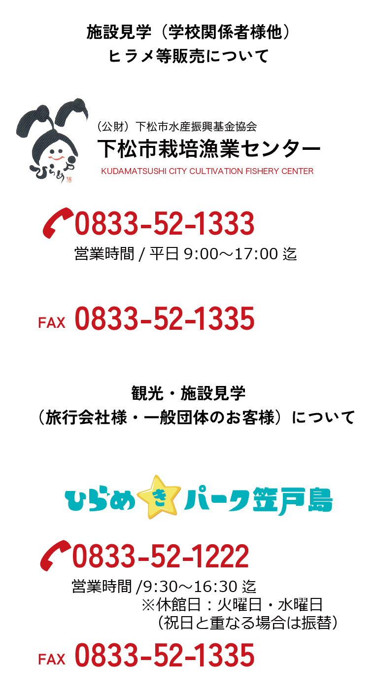お電話・FAXからのお問い合わせ